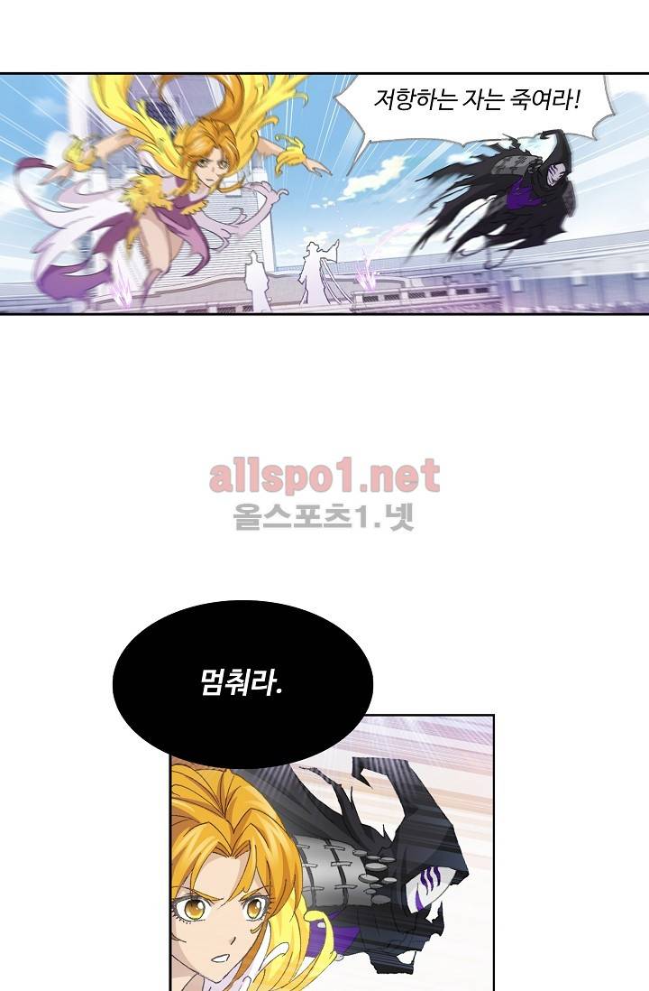 엘피스 전기: SOUL LAND 227화 39