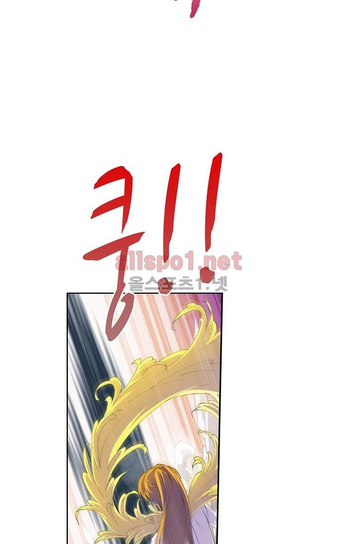엘피스 전기: SOUL LAND 227화 41