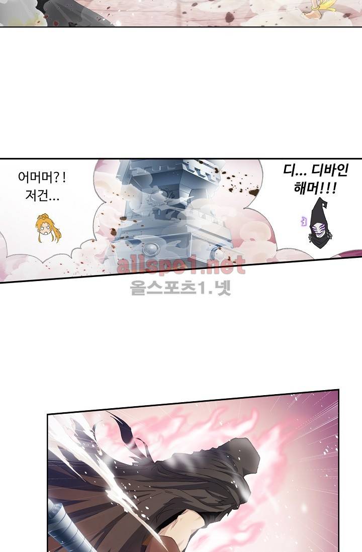 엘피스 전기: SOUL LAND 227화 43