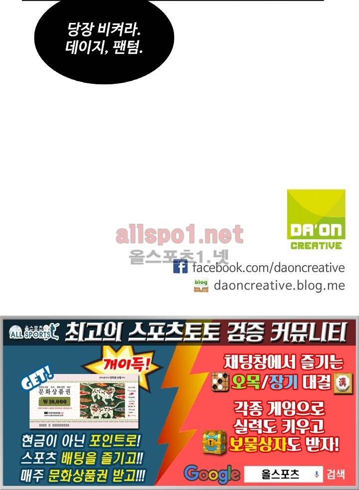 엘피스 전기: SOUL LAND 227화 45