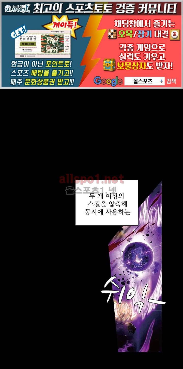 엘피스 전기: 절세당문 130화 1