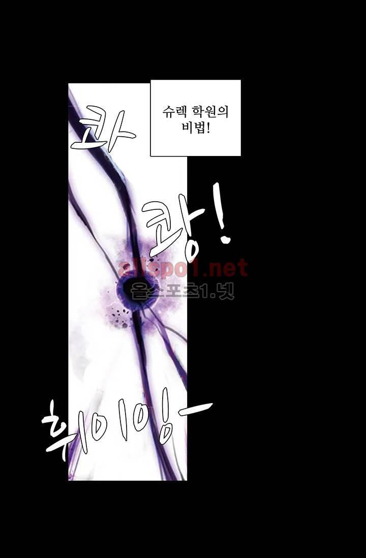 엘피스 전기: 절세당문 130화 2