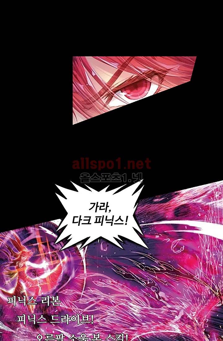 엘피스 전기: 절세당문 130화 3