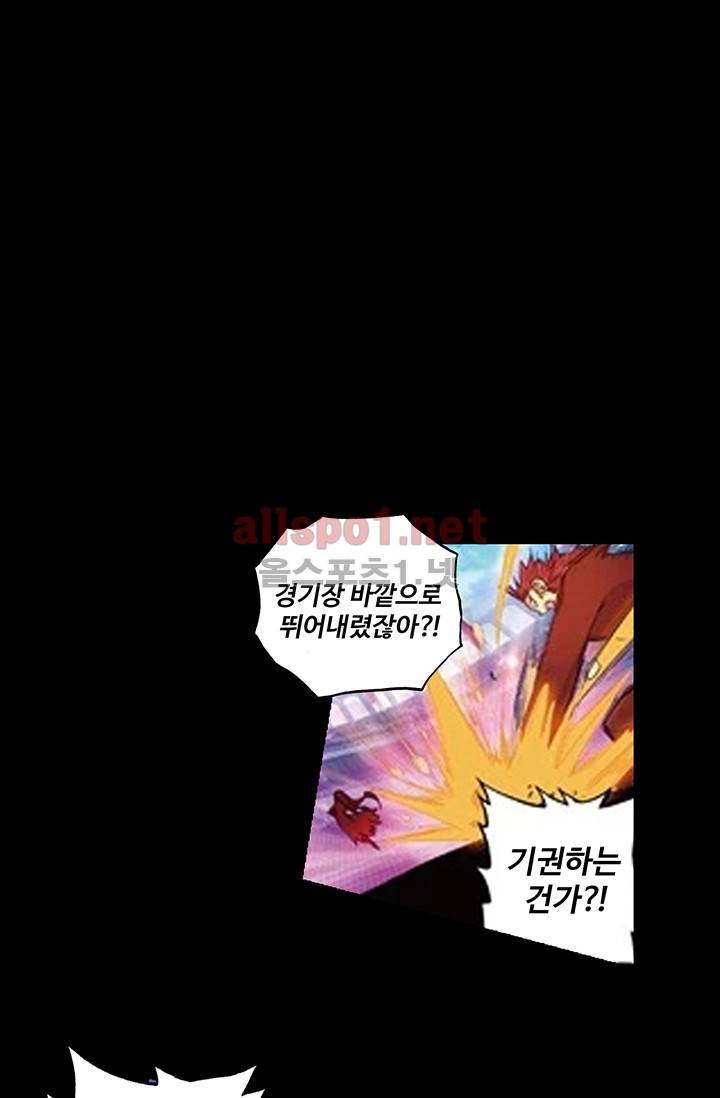 엘피스 전기: 절세당문 130화 6