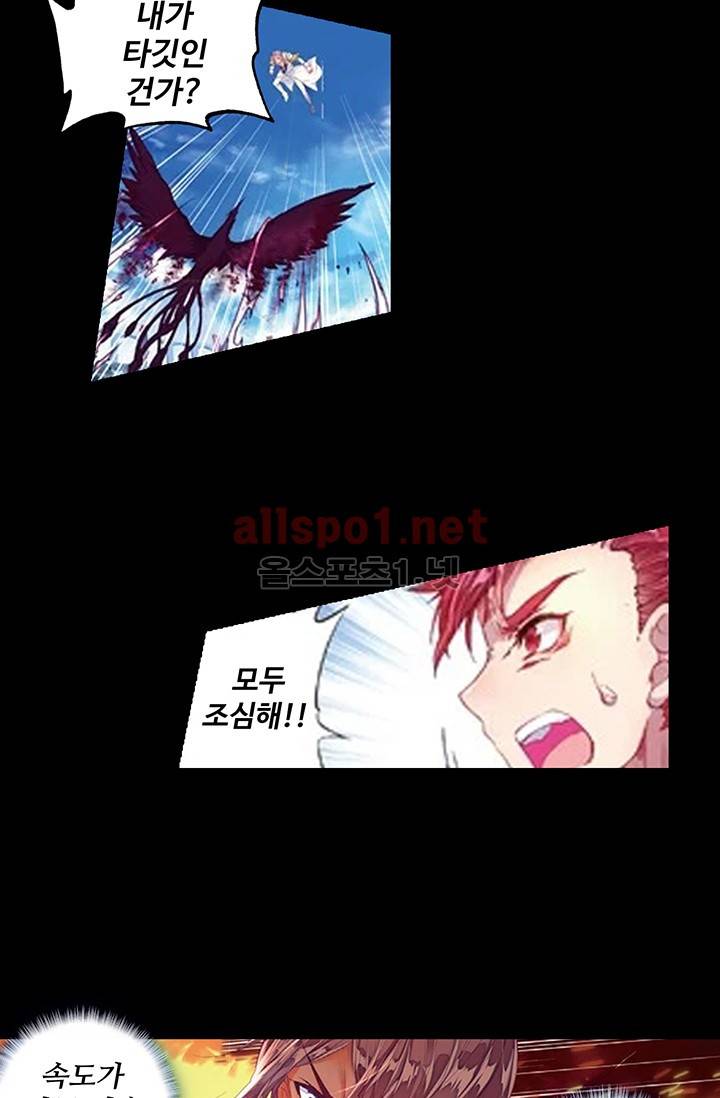 엘피스 전기: 절세당문 130화 7
