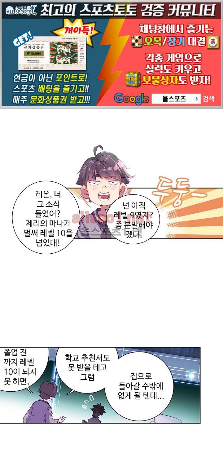 엘피스 전기: 용왕전설 8화 1