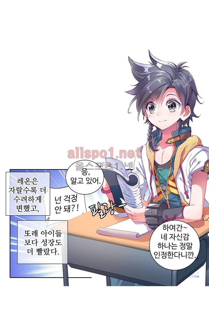 엘피스 전기: 용왕전설 8화 2