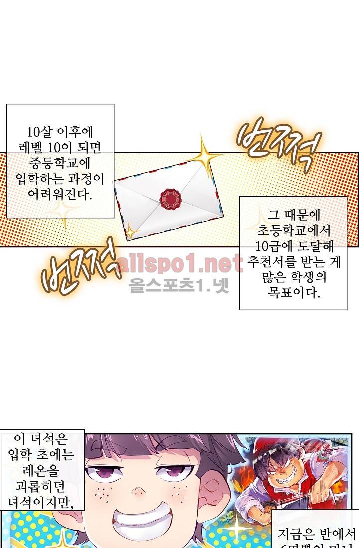 엘피스 전기: 용왕전설 8화 3