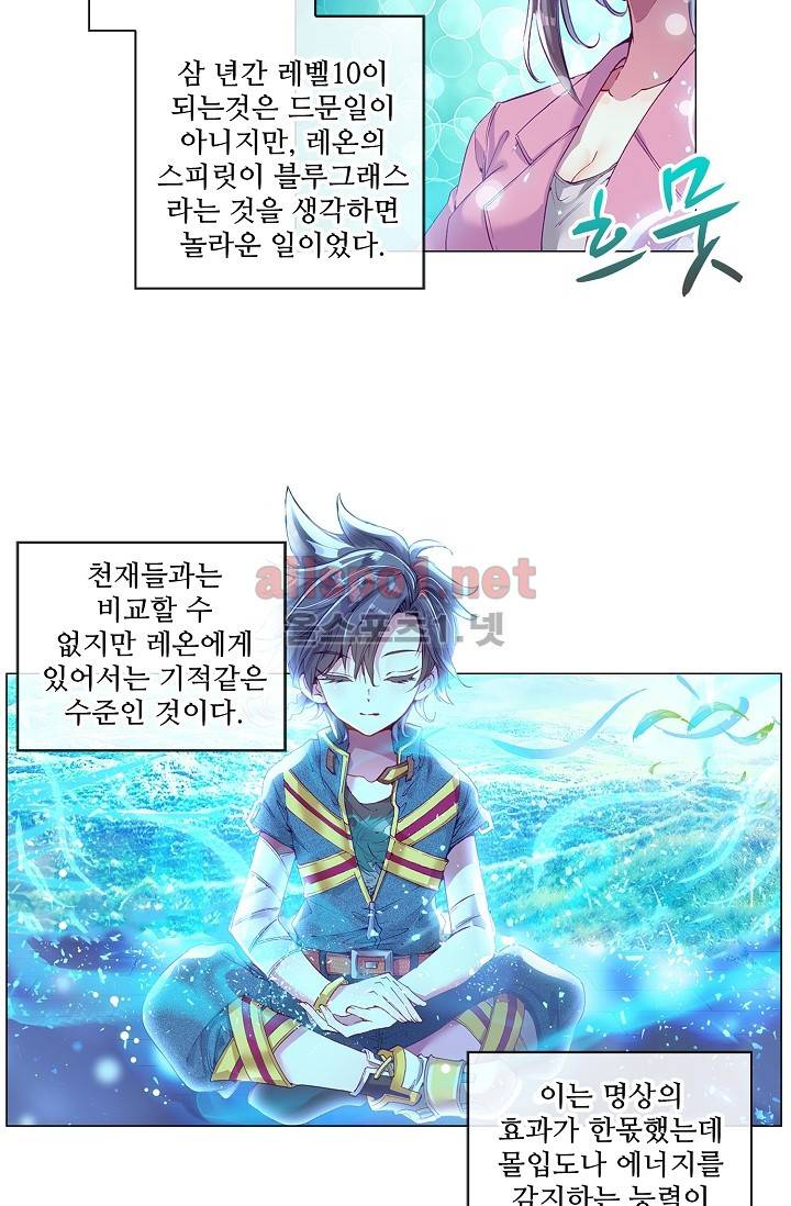 엘피스 전기: 용왕전설 8화 7