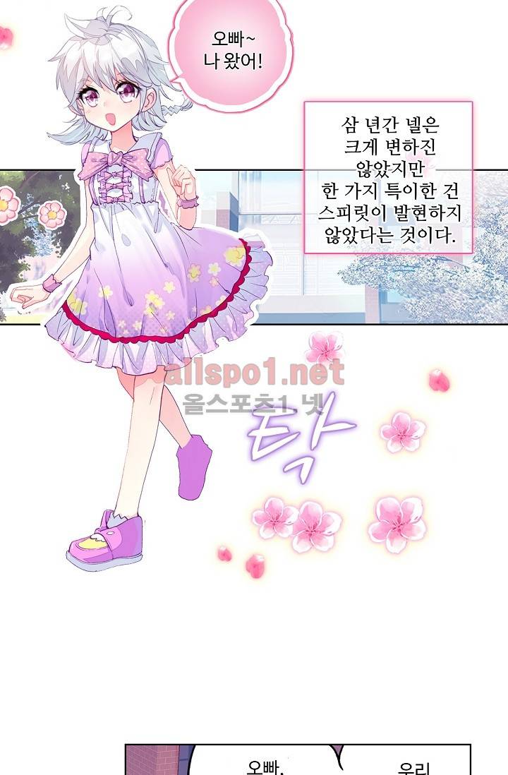 엘피스 전기: 용왕전설 8화 9