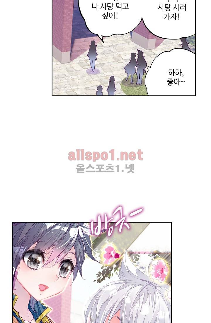 엘피스 전기: 용왕전설 8화 10