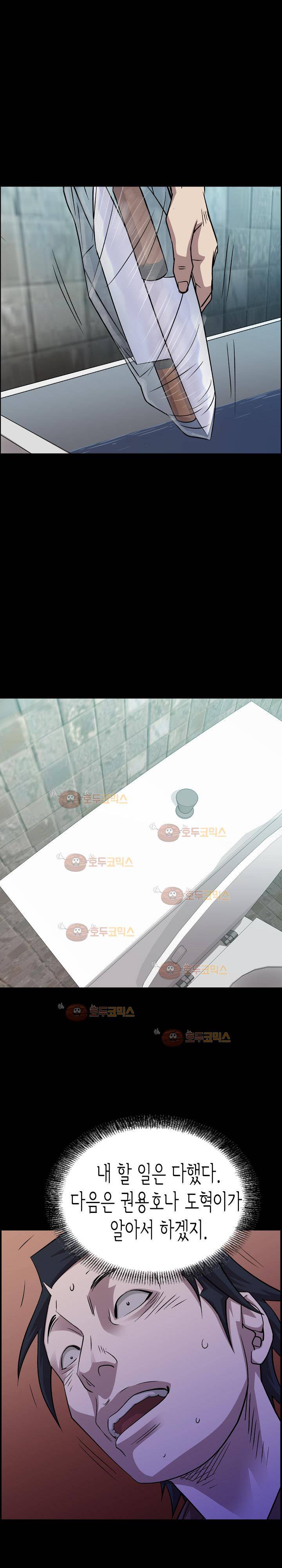 총수 비기닝 148화 2