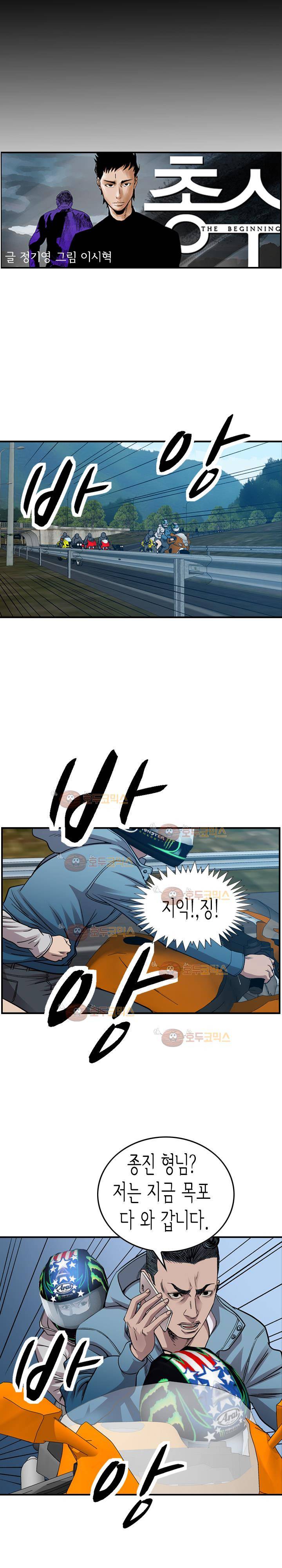 총수 비기닝 148화 3