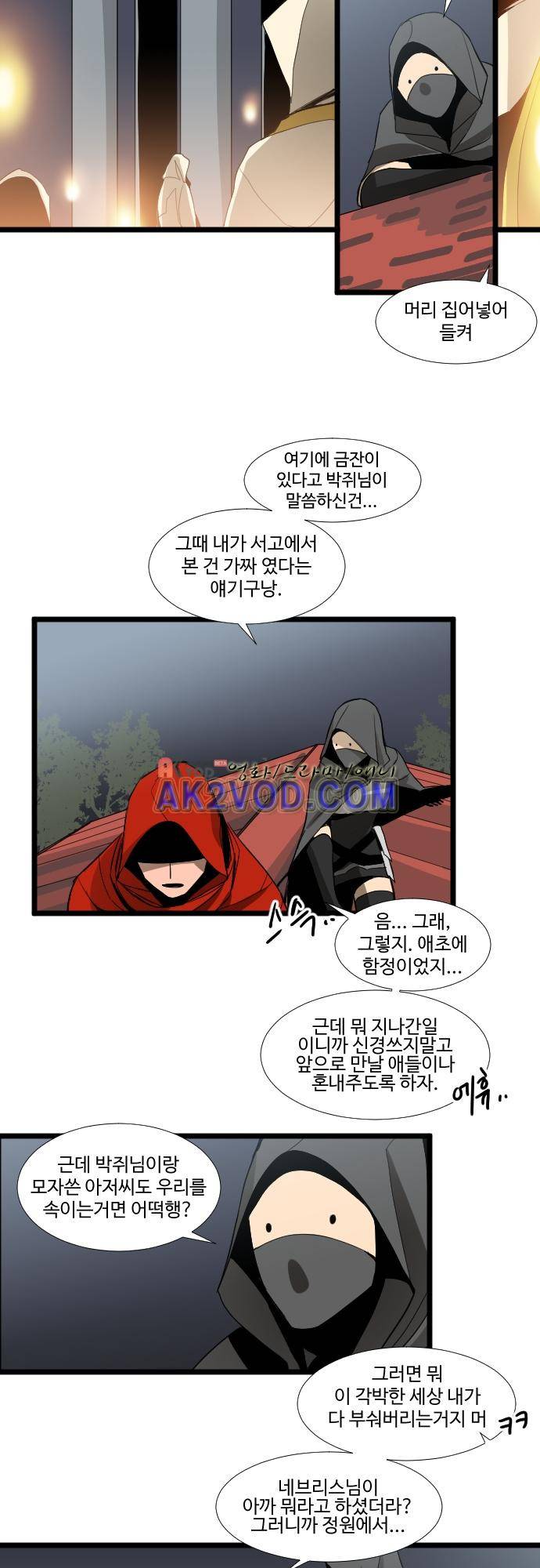 구원자 요즘 뭐해요? 51화 3