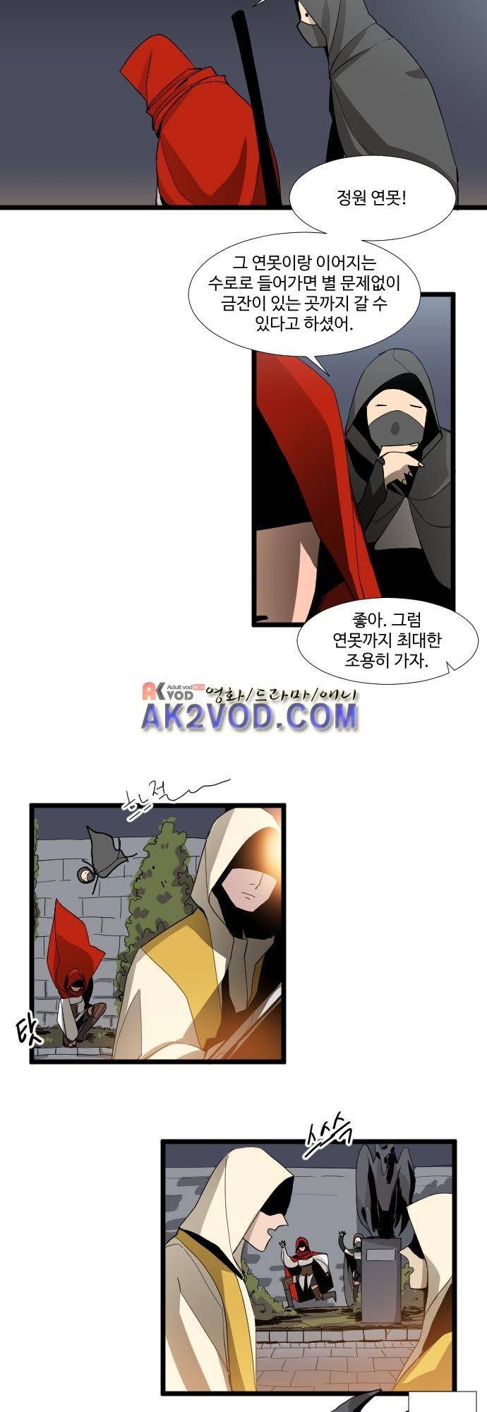 구원자 요즘 뭐해요? 51화 4
