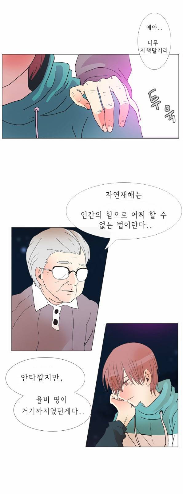 플로우 시즌1 6화 14