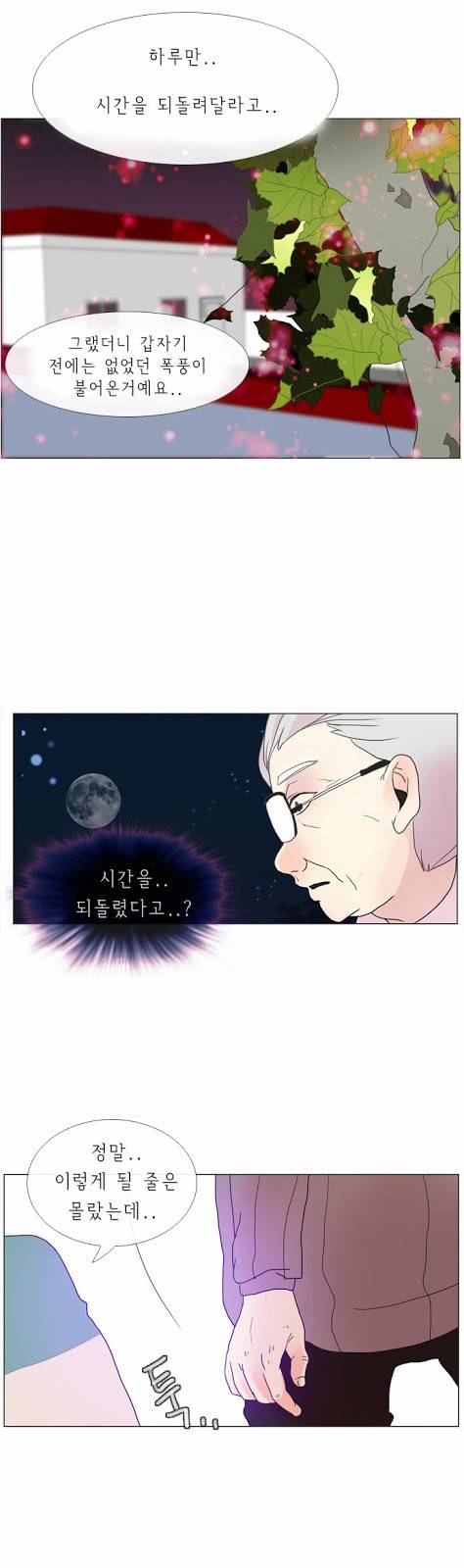 플로우 시즌1 6화 16