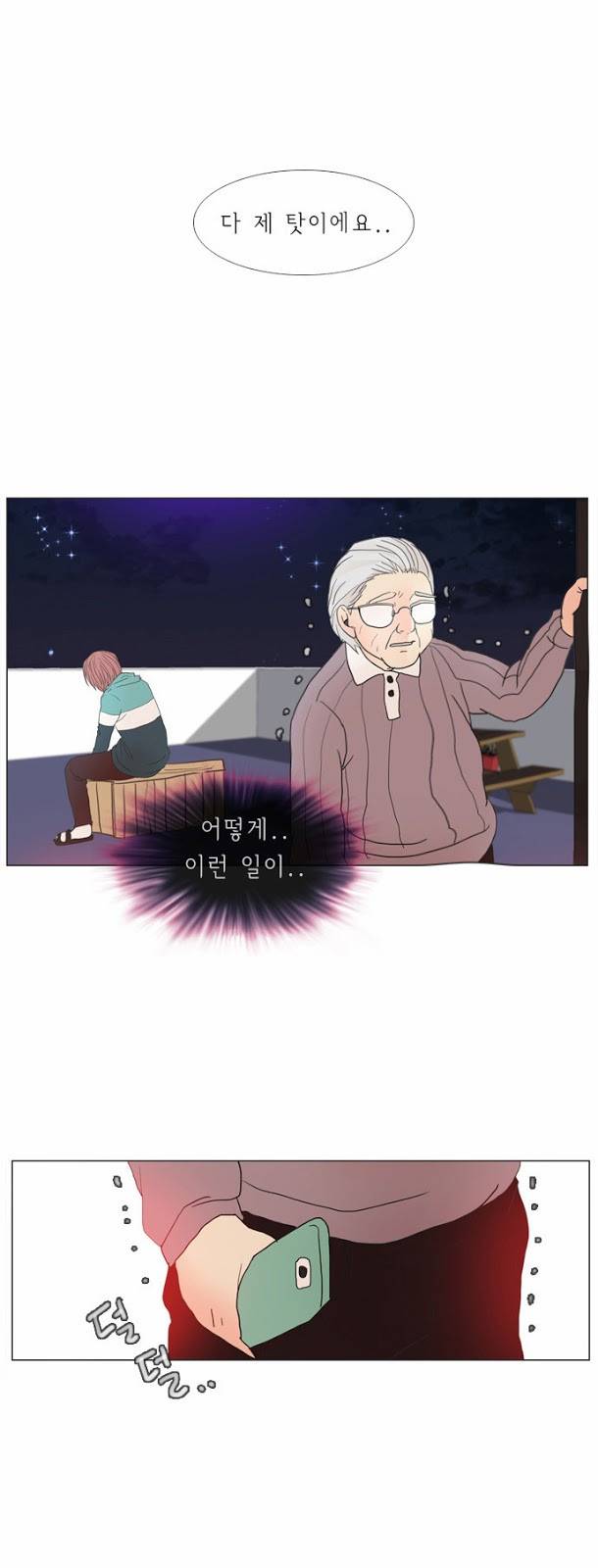 플로우 시즌1 6화 17
