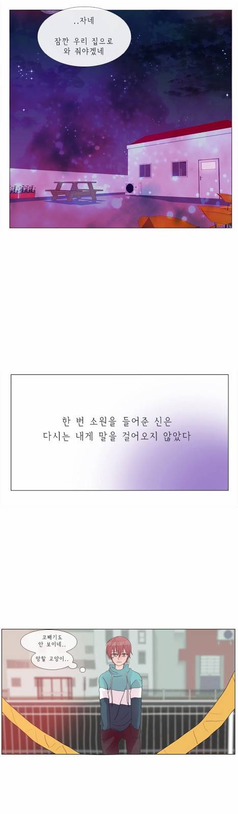 플로우 시즌1 6화 18