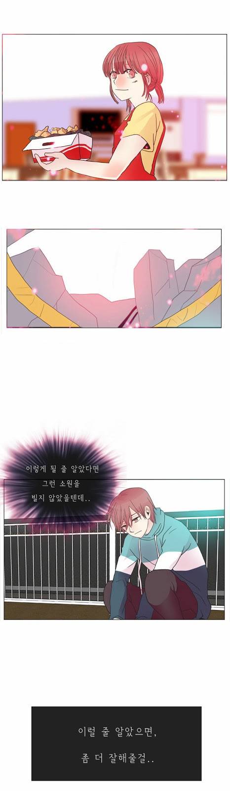플로우 시즌1 6화 19