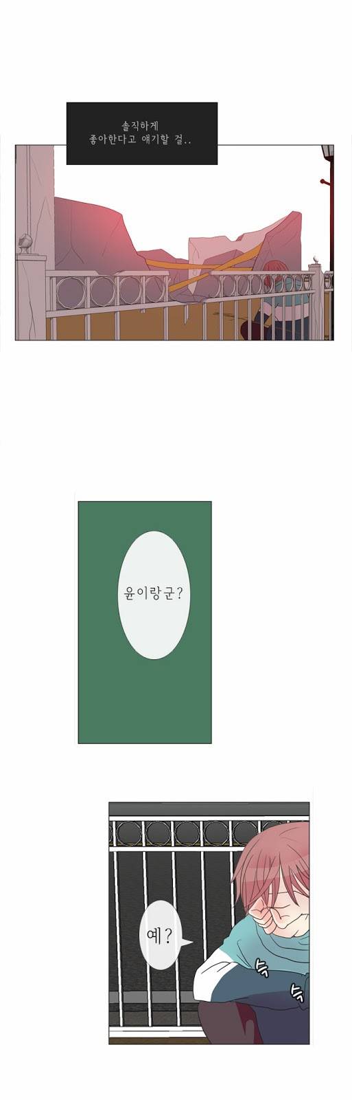 플로우 시즌1 6화 21