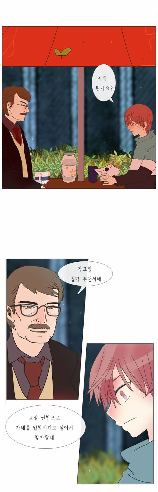 플로우 시즌1 6화 23