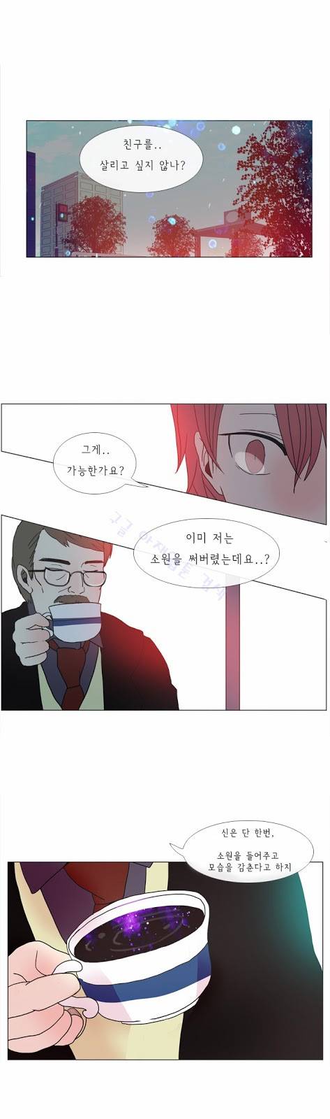 플로우 시즌1 6화 25