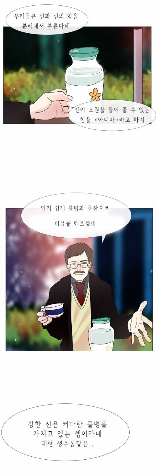 플로우 시즌1 6화 27