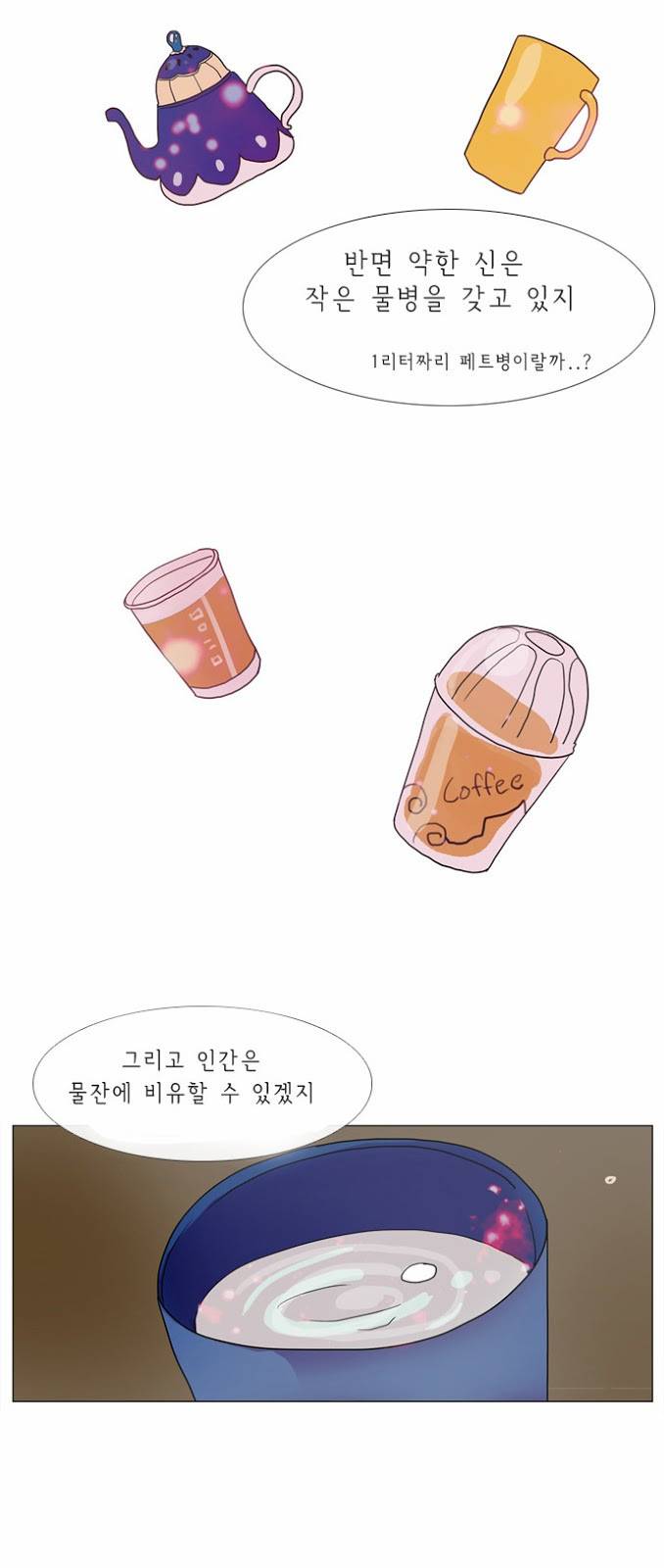 플로우 시즌1 6화 28