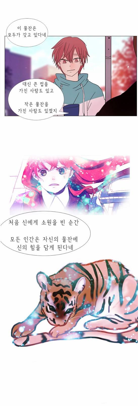 플로우 시즌1 6화 29