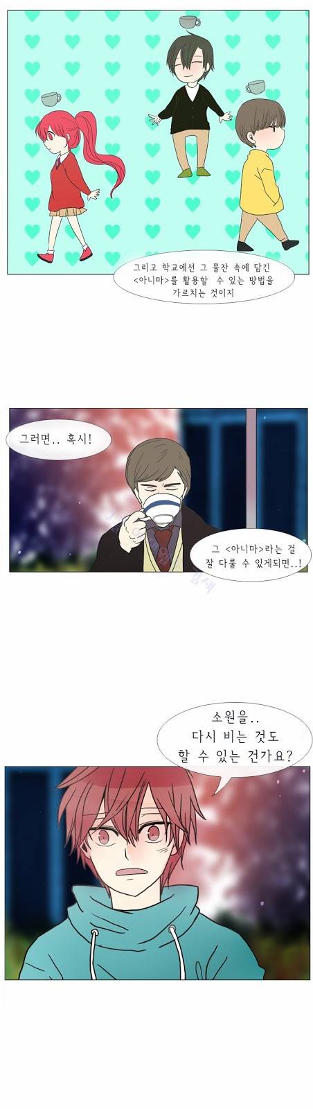 플로우 시즌1 6화 30