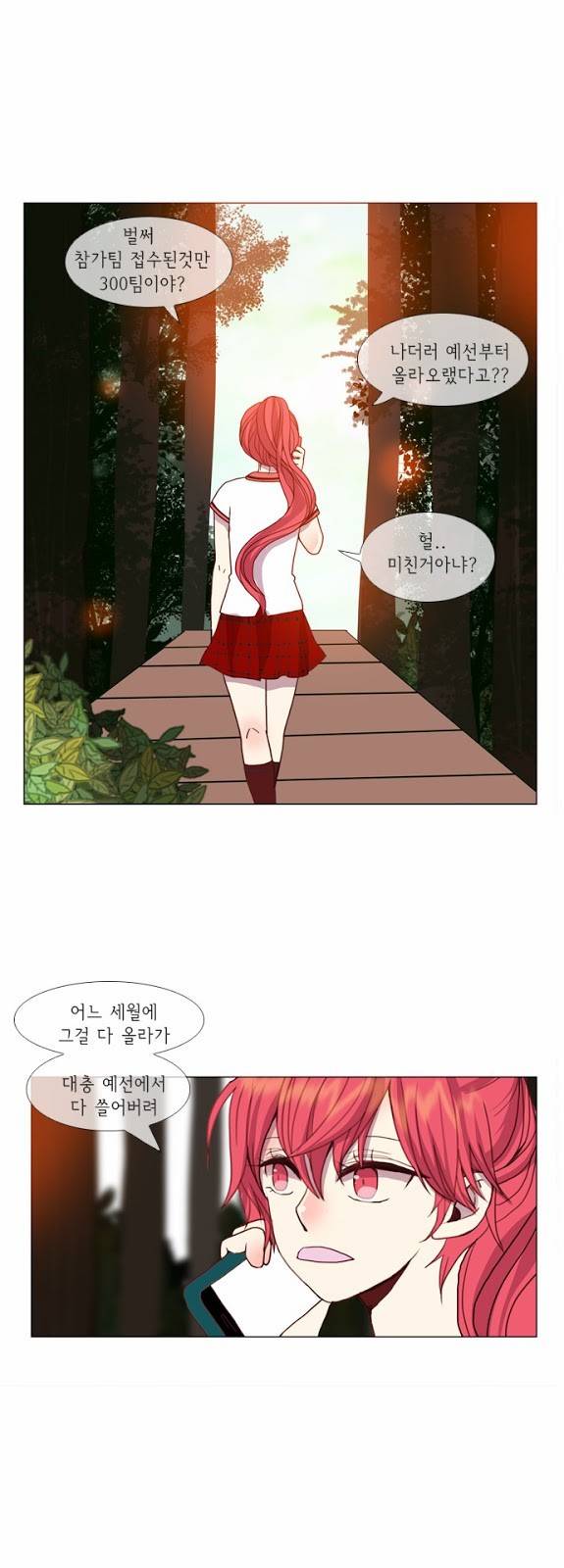 플로우 시즌1 15화 1