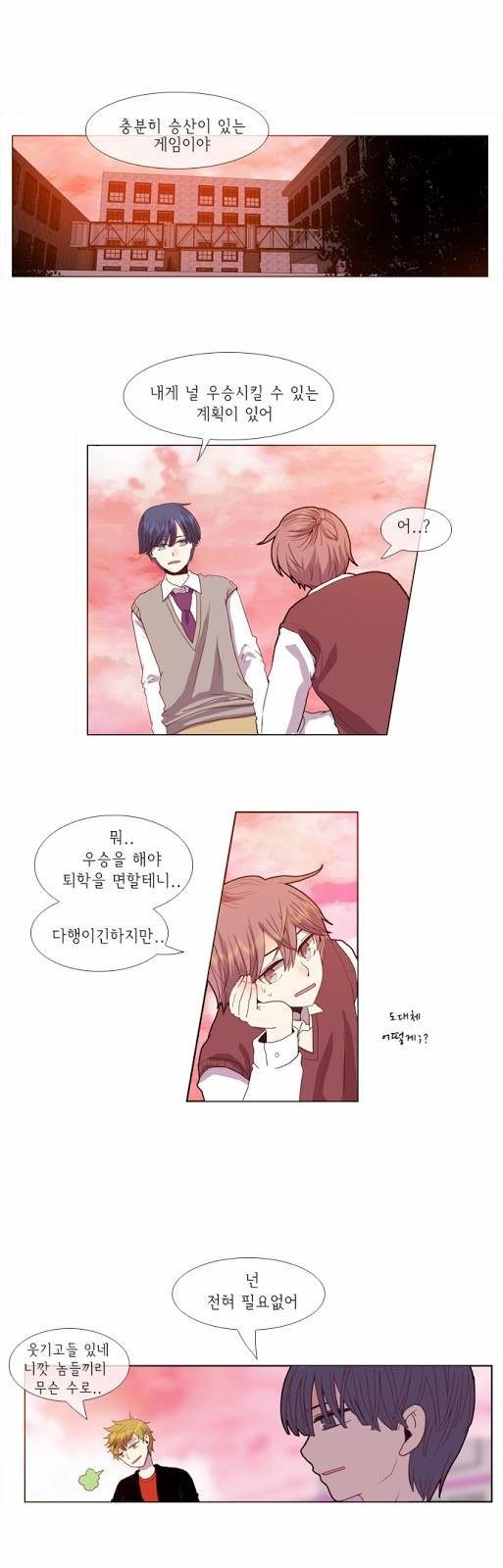 플로우 시즌1 15화 2