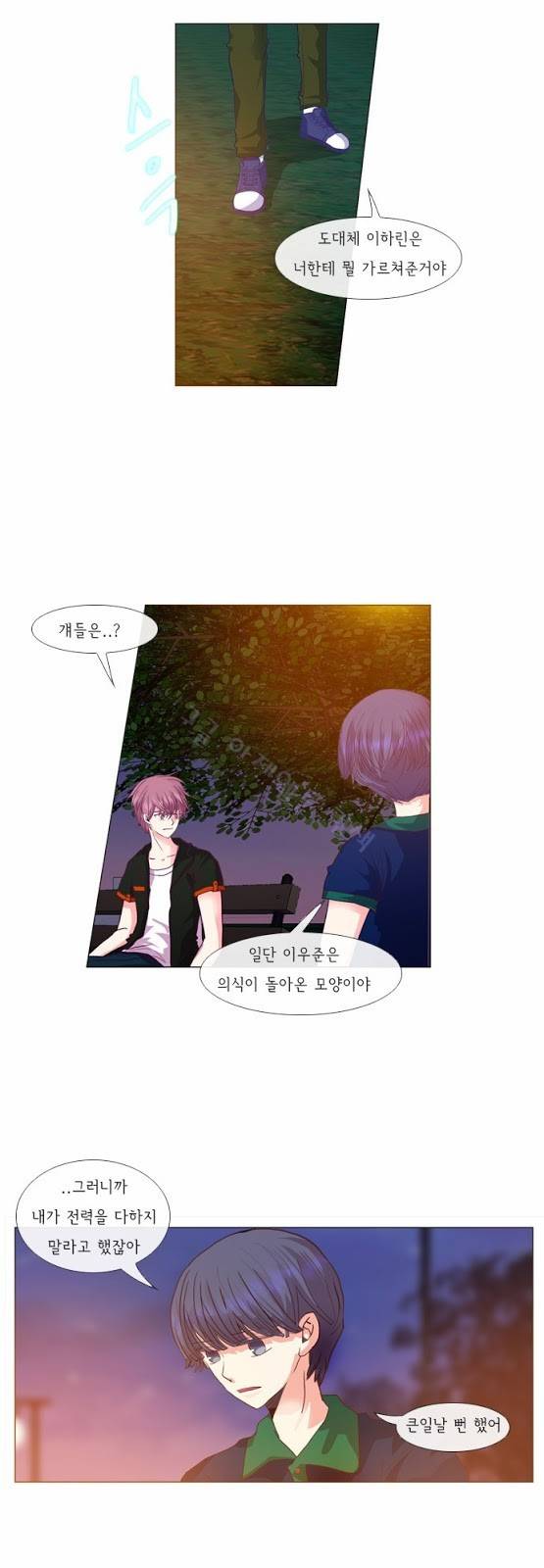 플로우 시즌1 22화 1