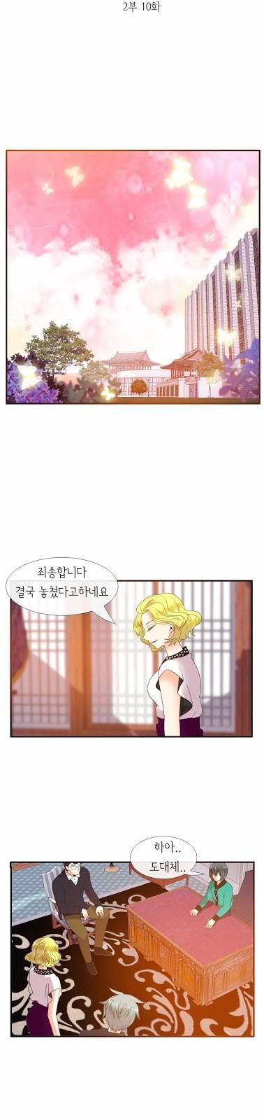 플로우 시즌2 10화 6