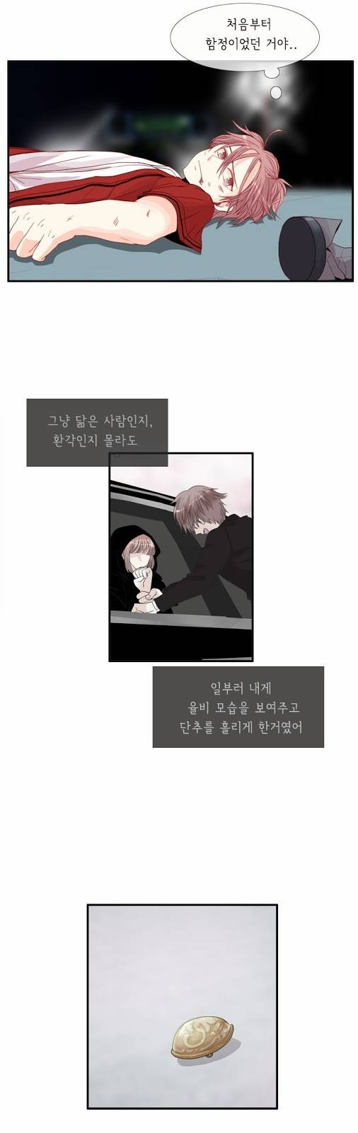 플로우 시즌2 20화 2