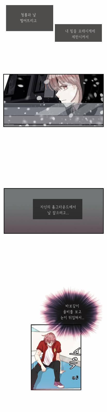 플로우 시즌2 20화 3