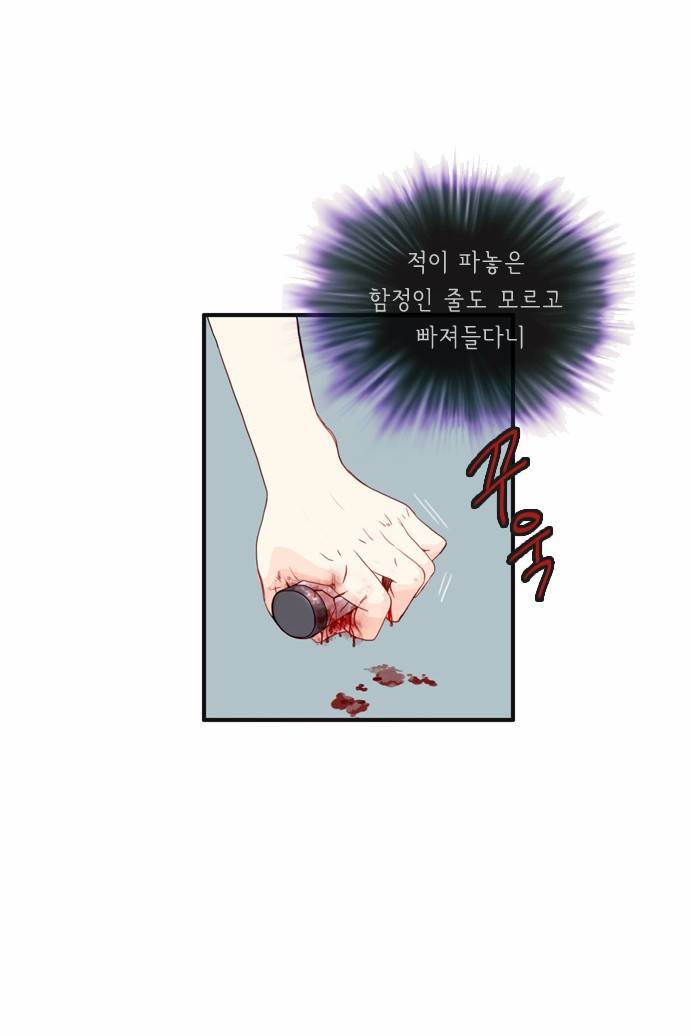 플로우 시즌2 20화 4