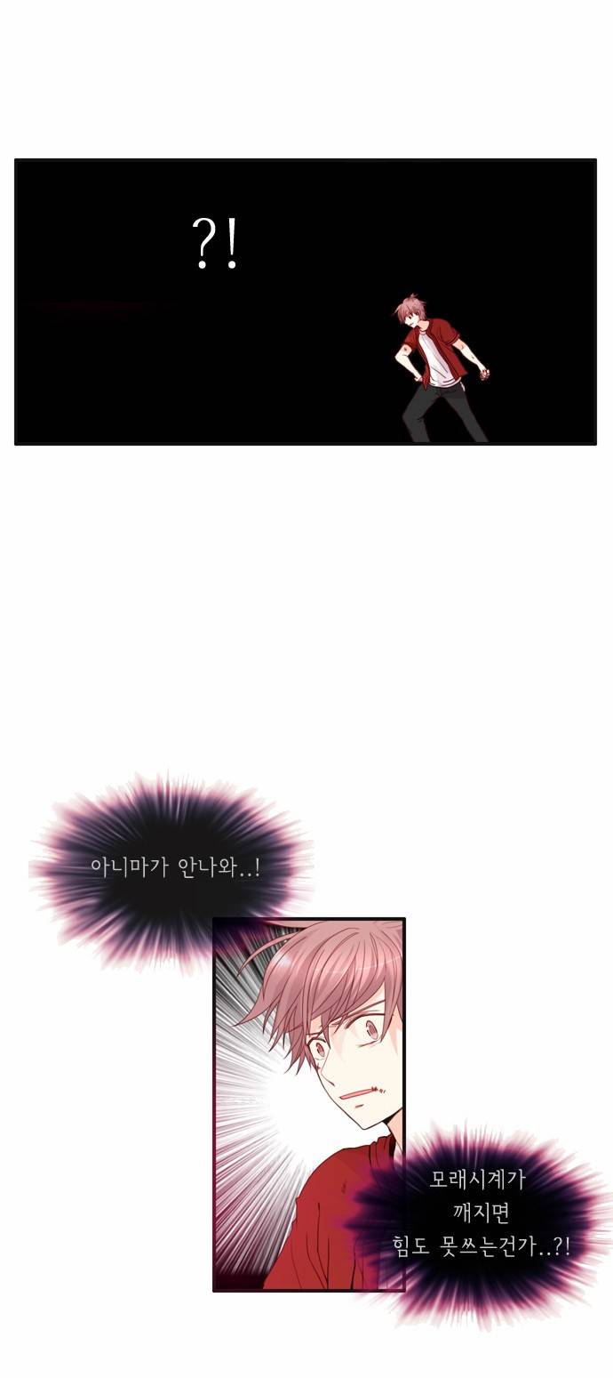 플로우 시즌2 20화 6