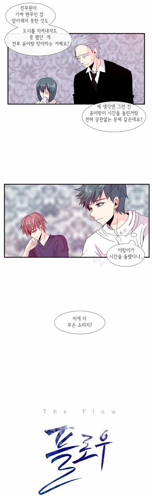 플로우 시즌3 3화 5