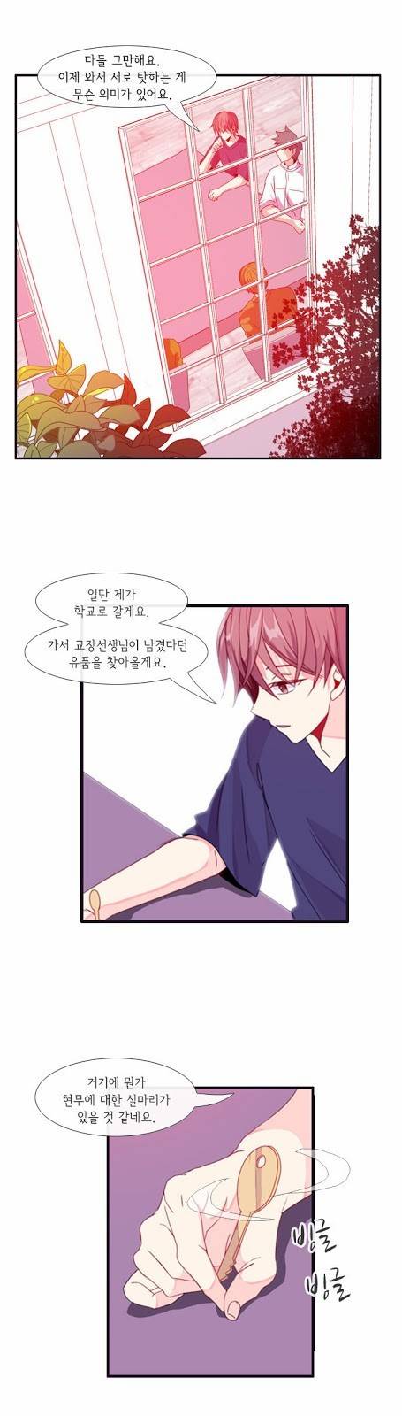 플로우 시즌3 3화 7