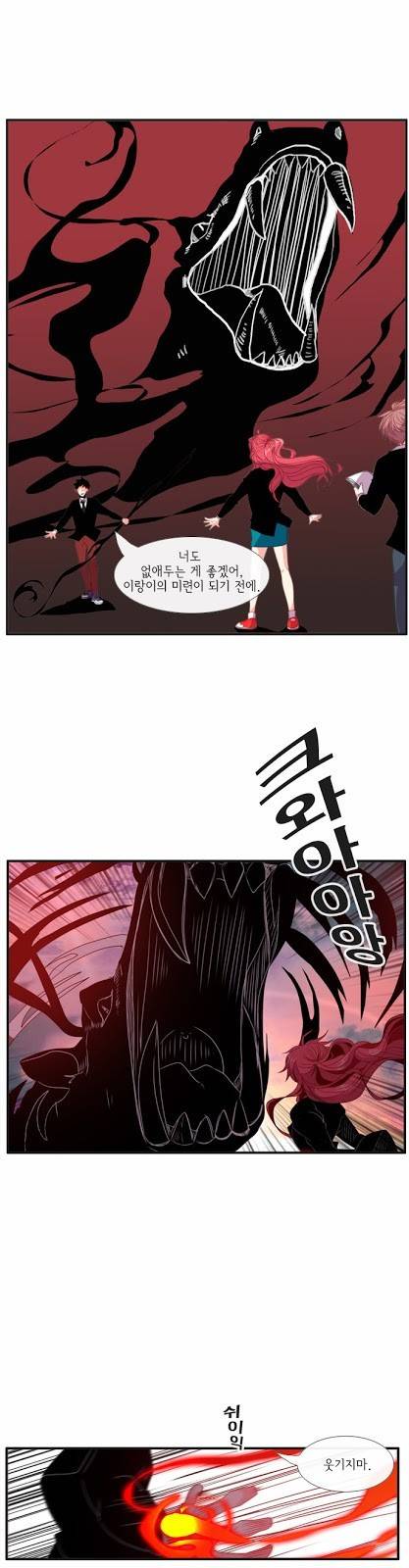 플로우 시즌3 12화 1
