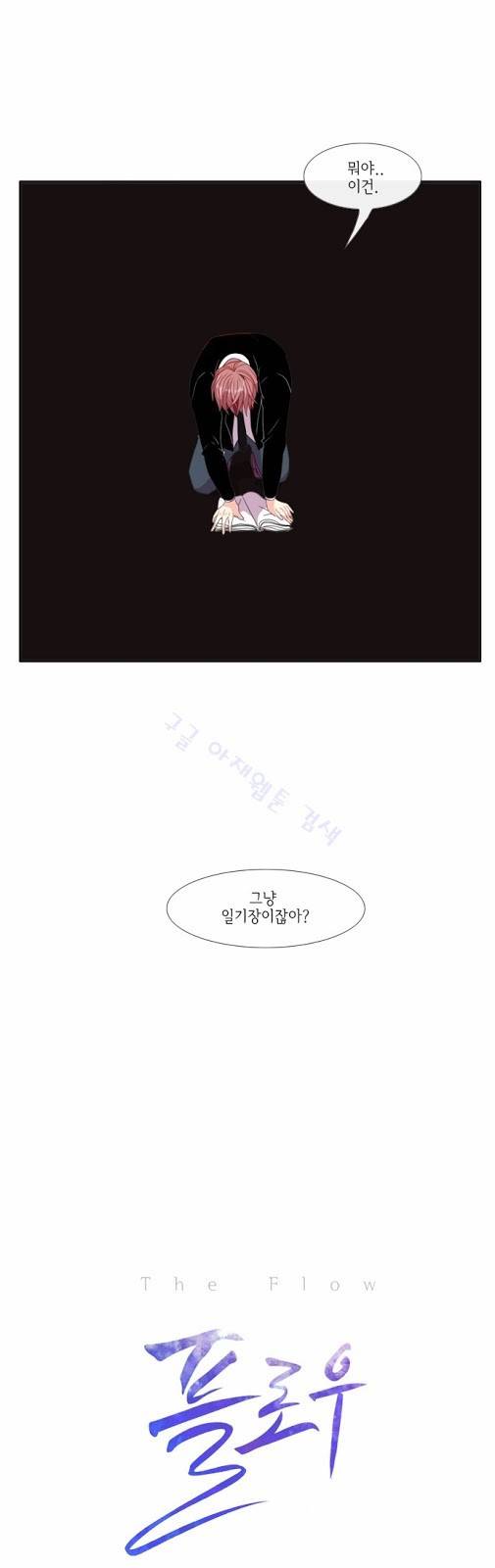 플로우 시즌3 12화 5