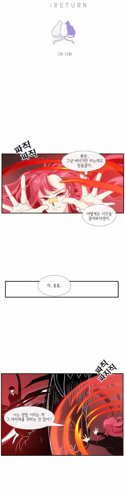 플로우 시즌3 12화 6
