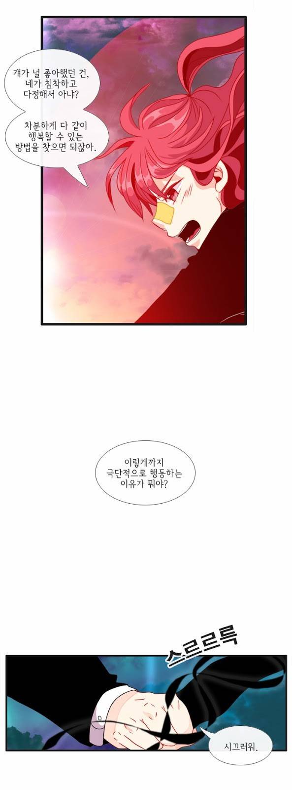 플로우 시즌3 12화 8