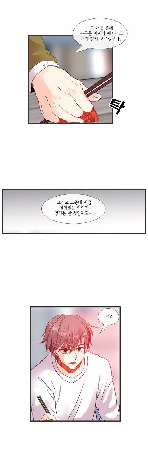 플로우 시즌3 22화 2