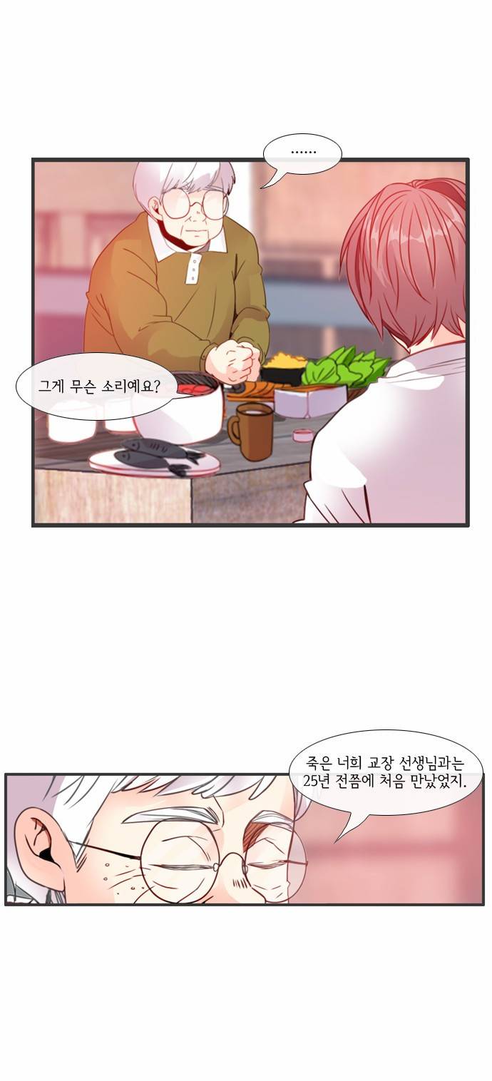 플로우 시즌3 22화 3