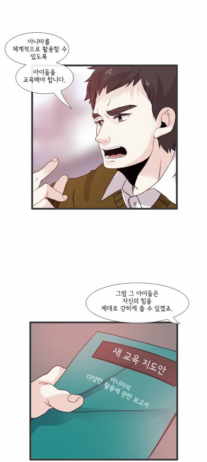 플로우 시즌3 22화 7