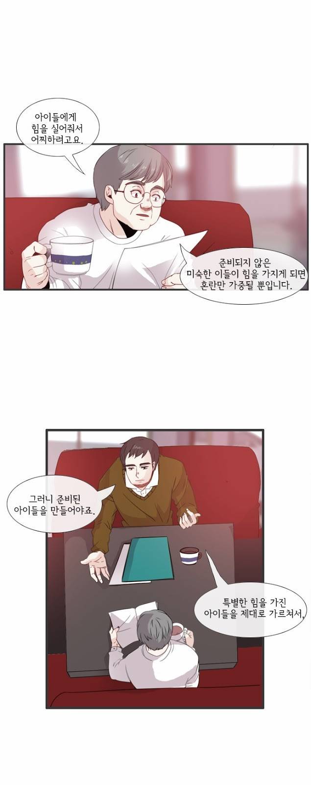 플로우 시즌3 22화 8