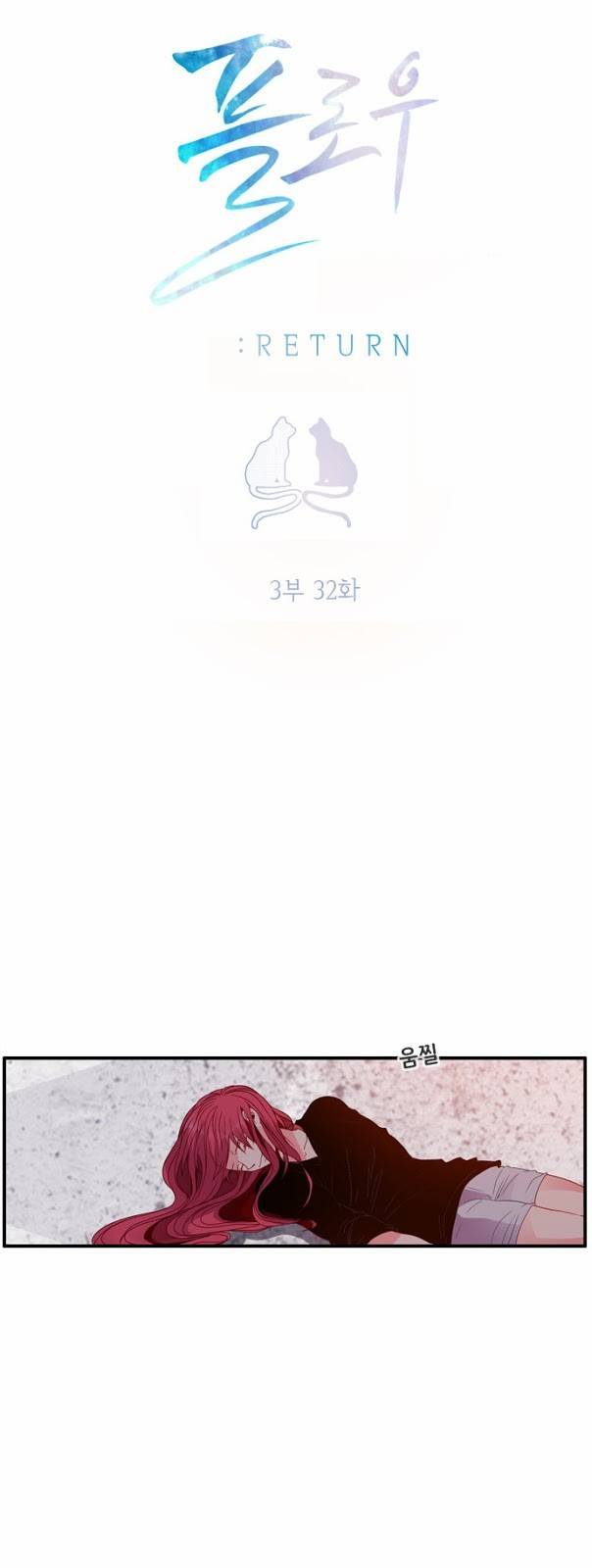 플로우 시즌3 32화 3